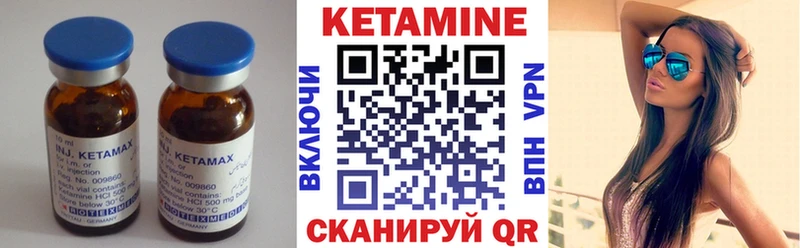 Купить где  Заволжск  Кетамин VHQ 