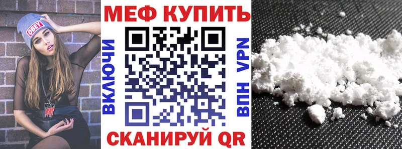 Купить закладки  Заволжск  МЯУ-МЯУ мука 