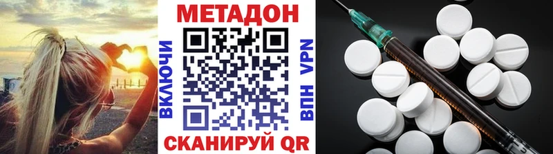 Метадон белоснежный  Купить закладки  Заволжск 